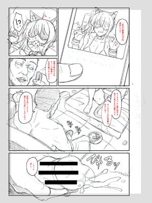 [平野河重] 性的同意ナシ [DL版]_216