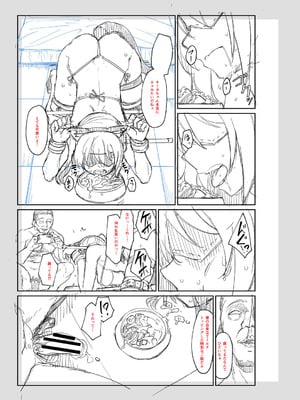 [平野河重] 性的同意ナシ [DL版]_218