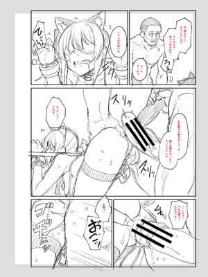 [平野河重] 性的同意ナシ [DL版]_219