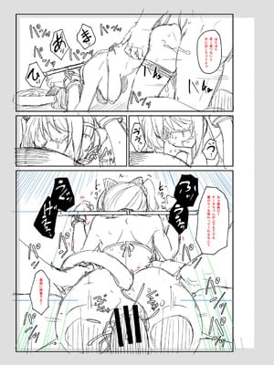 [平野河重] 性的同意ナシ [DL版]_222