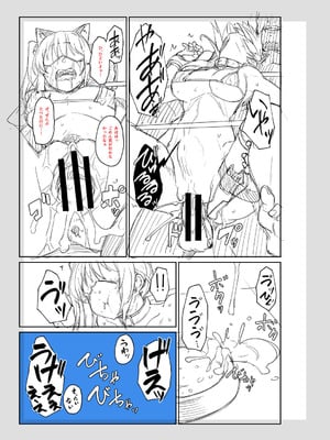 [平野河重] 性的同意ナシ [DL版]_226