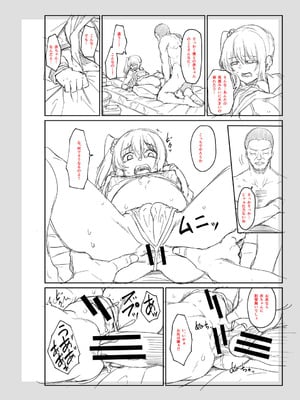 [平野河重] 性的同意ナシ [DL版]_229