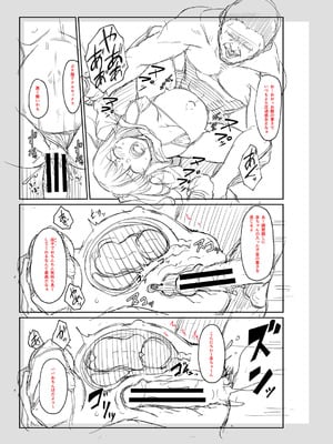 [平野河重] 性的同意ナシ [DL版]_230