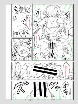 [平野河重] 性的同意ナシ [DL版]_235