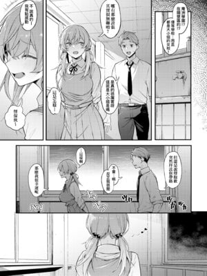 [スピリタス太郎] 淡く、濃い、恋。 [中国翻訳] [無修正] [DL版]_010