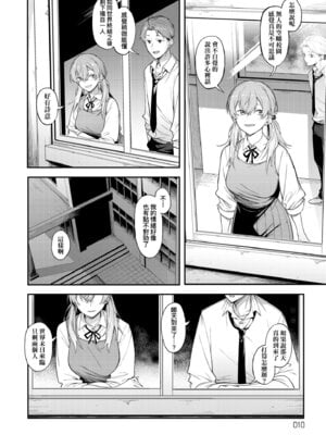 [スピリタス太郎] 淡く、濃い、恋。 [中国翻訳] [無修正] [DL版]_013