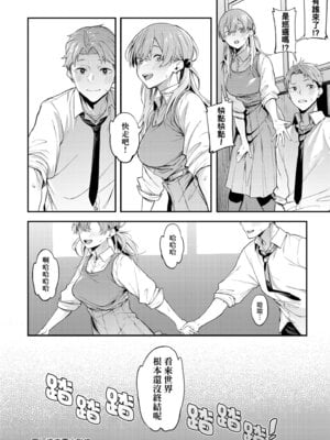 [スピリタス太郎] 淡く、濃い、恋。 [中国翻訳] [無修正] [DL版]_031