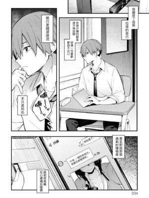 [スピリタス太郎] 淡く、濃い、恋。 [中国翻訳] [無修正] [DL版]_037