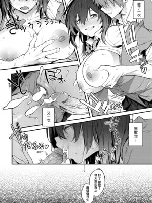 [スピリタス太郎] 淡く、濃い、恋。 [中国翻訳] [無修正] [DL版]_041