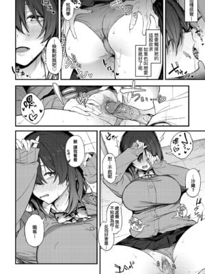 [スピリタス太郎] 淡く、濃い、恋。 [中国翻訳] [無修正] [DL版]_049