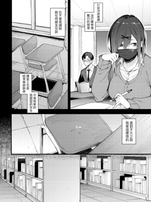 [スピリタス太郎] 淡く、濃い、恋。 [中国翻訳] [無修正] [DL版]_059