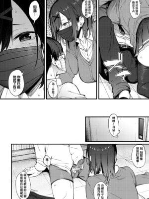 [スピリタス太郎] 淡く、濃い、恋。 [中国翻訳] [無修正] [DL版]_065