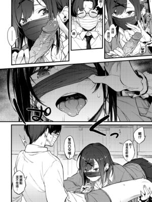 [スピリタス太郎] 淡く、濃い、恋。 [中国翻訳] [無修正] [DL版]_067