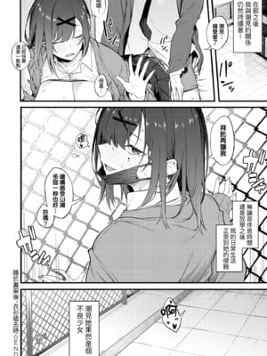 [スピリタス太郎] 淡く、濃い、恋。 [中国翻訳] [無修正] [DL版]_079