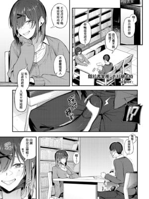 [スピリタス太郎] 淡く、濃い、恋。 [中国翻訳] [無修正] [DL版]_080