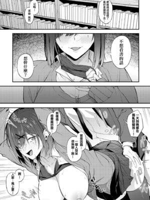 [スピリタス太郎] 淡く、濃い、恋。 [中国翻訳] [無修正] [DL版]_082