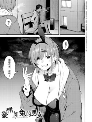 [スピリタス太郎] 淡く、濃い、恋。 [中国翻訳] [無修正] [DL版]_084