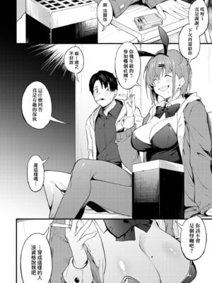 [スピリタス太郎] 淡く、濃い、恋。 [中国翻訳] [無修正] [DL版]_085