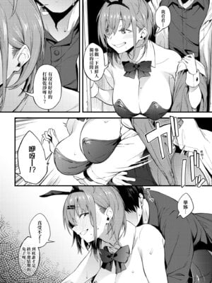 [スピリタス太郎] 淡く、濃い、恋。 [中国翻訳] [無修正] [DL版]_091