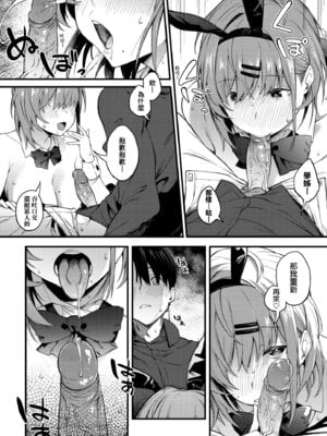 [スピリタス太郎] 淡く、濃い、恋。 [中国翻訳] [無修正] [DL版]_093