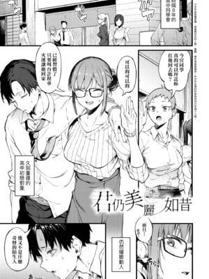 [スピリタス太郎] 淡く、濃い、恋。 [中国翻訳] [無修正] [DL版]_106