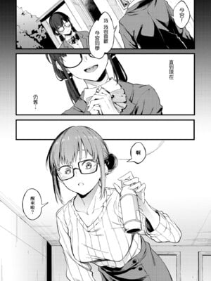 [スピリタス太郎] 淡く、濃い、恋。 [中国翻訳] [無修正] [DL版]_107