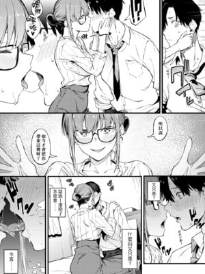 [スピリタス太郎] 淡く、濃い、恋。 [中国翻訳] [無修正] [DL版]_110