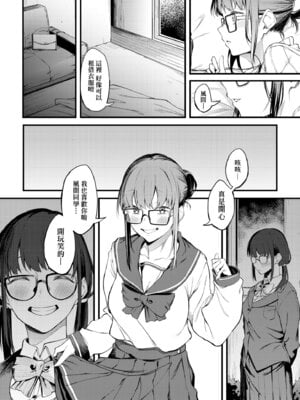 [スピリタス太郎] 淡く、濃い、恋。 [中国翻訳] [無修正] [DL版]_119