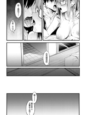 [スピリタス太郎] 淡く、濃い、恋。 [中国翻訳] [無修正] [DL版]_126