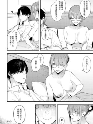 [スピリタス太郎] 淡く、濃い、恋。 [中国翻訳] [無修正] [DL版]_129