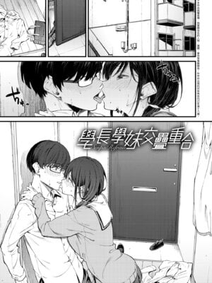 [スピリタス太郎] 淡く、濃い、恋。 [中国翻訳] [無修正] [DL版]_130