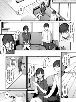 [スピリタス太郎] 淡く、濃い、恋。 [中国翻訳] [無修正] [DL版]_136