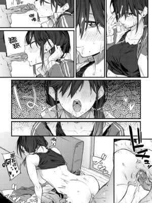 [スピリタス太郎] 淡く、濃い、恋。 [中国翻訳] [無修正] [DL版]_146