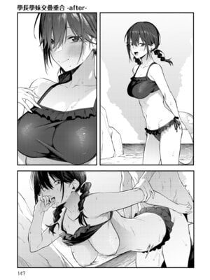 [スピリタス太郎] 淡く、濃い、恋。 [中国翻訳] [無修正] [DL版]_150