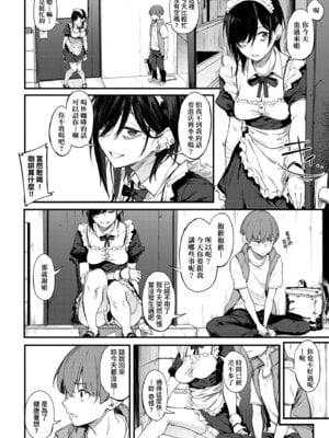 [スピリタス太郎] 淡く、濃い、恋。 [中国翻訳] [無修正] [DL版]_157