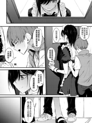 [スピリタス太郎] 淡く、濃い、恋。 [中国翻訳] [無修正] [DL版]_159