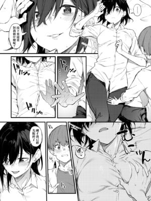 [スピリタス太郎] 淡く、濃い、恋。 [中国翻訳] [無修正] [DL版]_163