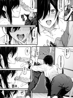 [スピリタス太郎] 淡く、濃い、恋。 [中国翻訳] [無修正] [DL版]_165