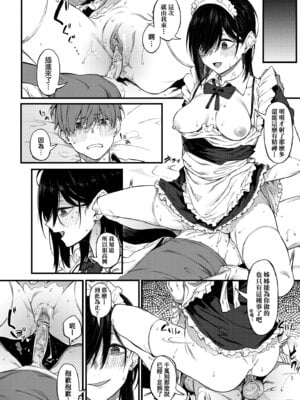 [スピリタス太郎] 淡く、濃い、恋。 [中国翻訳] [無修正] [DL版]_171