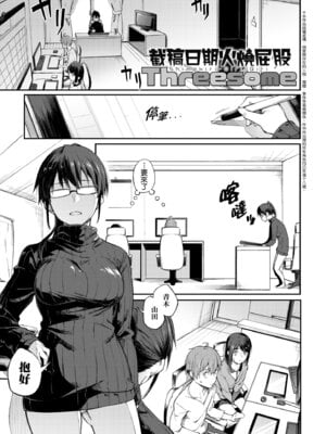 [スピリタス太郎] 淡く、濃い、恋。 [中国翻訳] [無修正] [DL版]_182