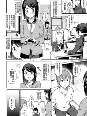 [スピリタス太郎] 淡く、濃い、恋。 [中国翻訳] [無修正] [DL版]_183