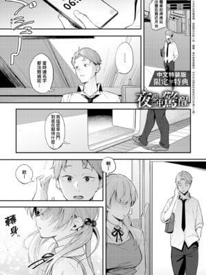 [スピリタス太郎] 淡く、濃い、恋。 [中国翻訳] [無修正] [DL版]_212