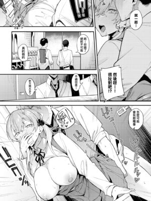 [スピリタス太郎] 淡く、濃い、恋。 [中国翻訳] [無修正] [DL版]_218