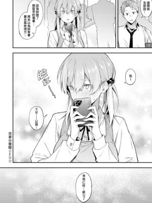 [スピリタス太郎] 淡く、濃い、恋。 [中国翻訳] [無修正] [DL版]_223