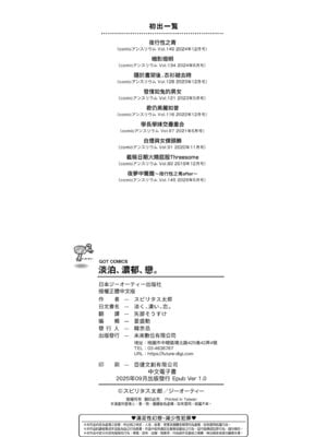 [スピリタス太郎] 淡く、濃い、恋。 [中国翻訳] [無修正] [DL版]_225