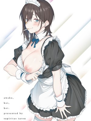 [スピリタス太郎] 淡く、濃い、恋。 [中国翻訳] [無修正] [DL版]_228