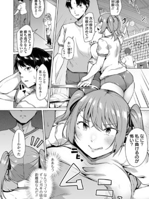 COMICオルガ vol.79_004