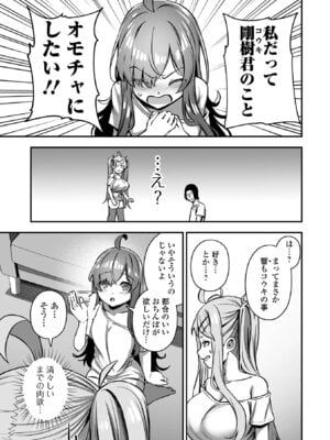 COMICオルガ vol.79_023