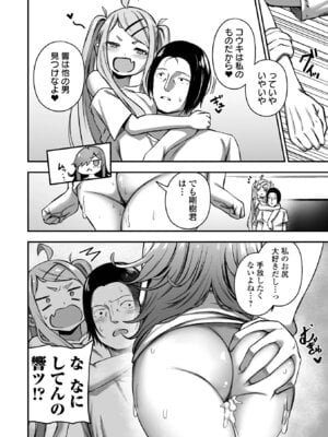 COMICオルガ vol.79_024