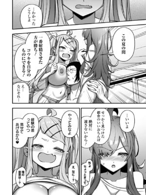 COMICオルガ vol.79_026